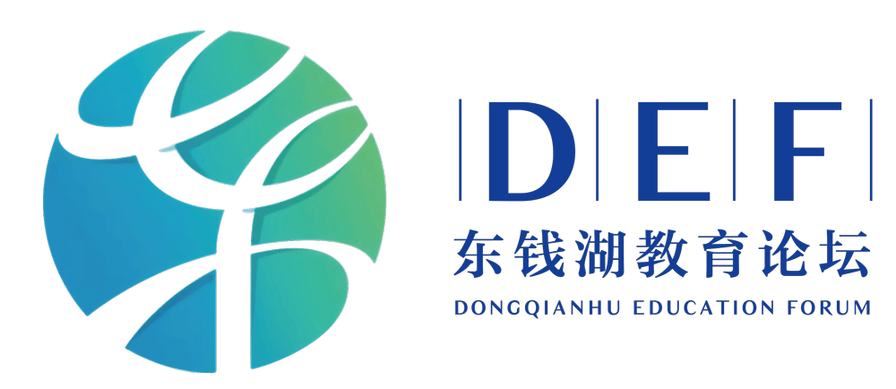 东钱湖教育论坛